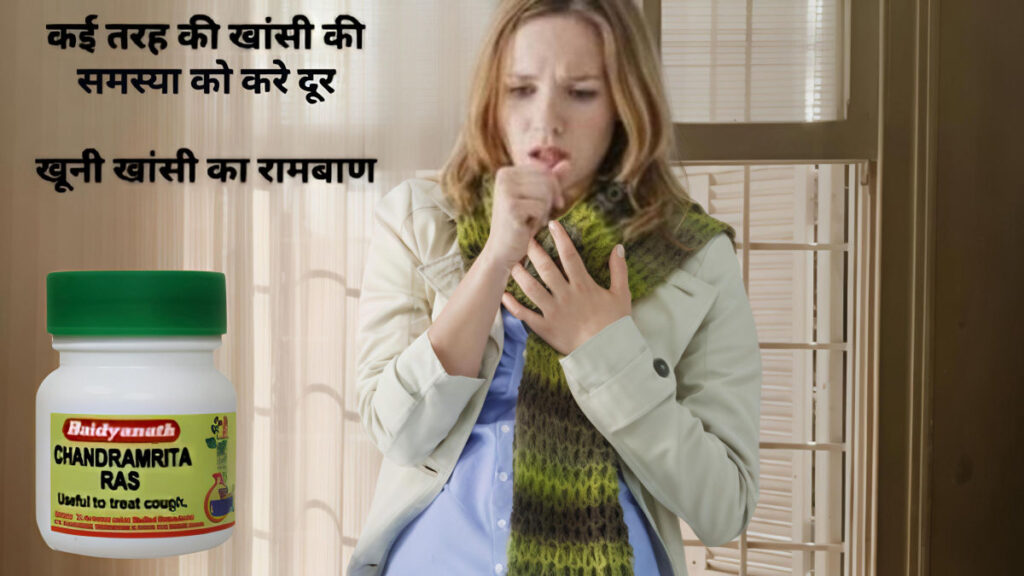 Ayurvedic Cough Relief