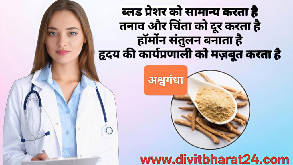 Low BP 4 Powerful Ayurvedic Upay