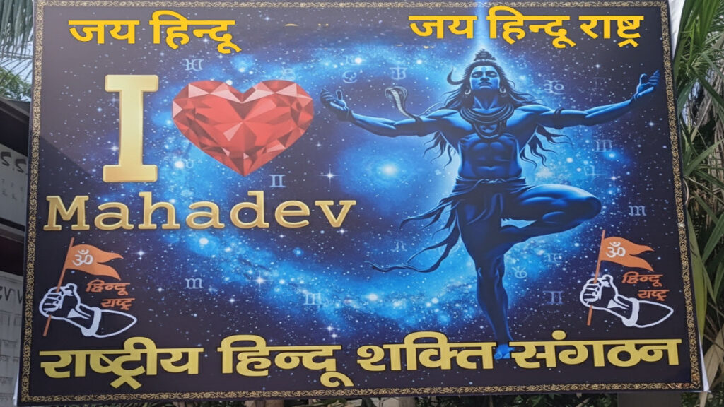 Bareilly I Love Mohammad Vival